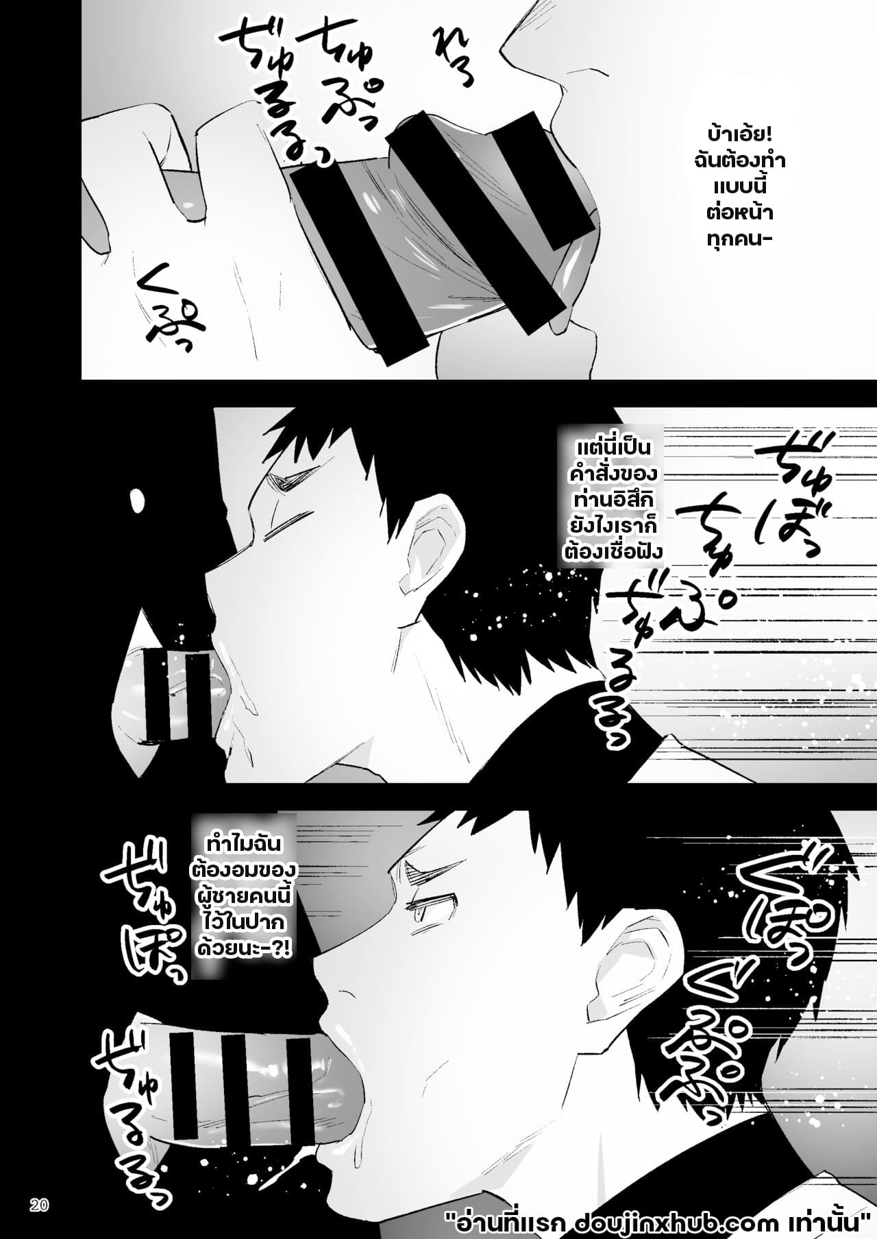 ความปรารถนาอันชั่วร้าย 02